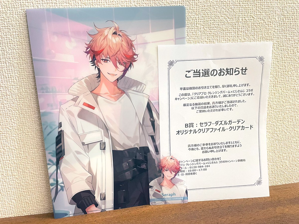 にじさんじ クリアプロ セラフ・ダズルガーデン オリジナルクリア