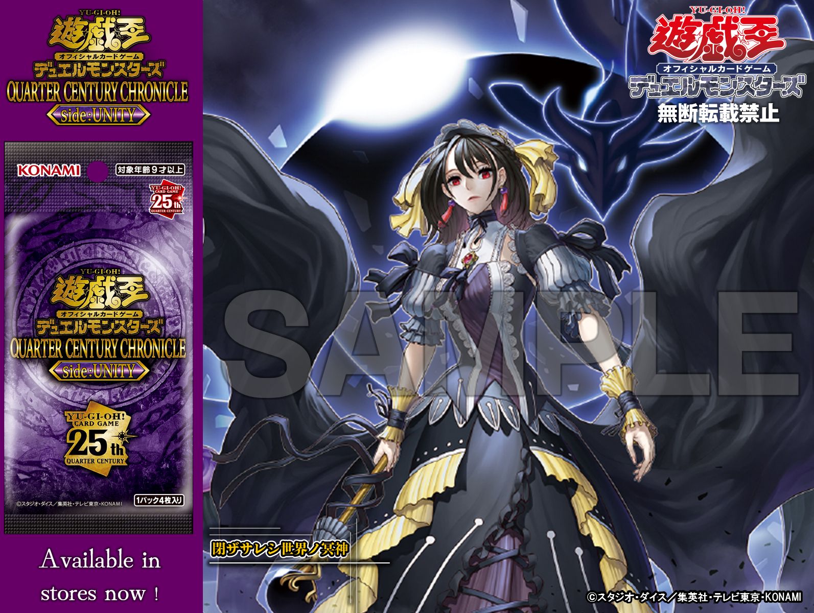 遊戯王 決闘者の栄光 記憶の断片 side:武藤遊戯 決闘者の栄光 side :