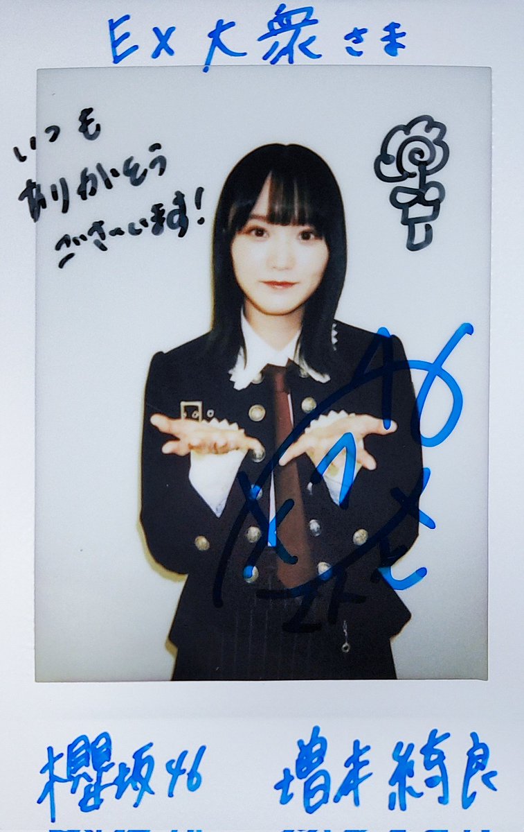 櫻坂46 増本綺良 サイン入りチェキ ユニゾンエアー当選品 値下げ可能