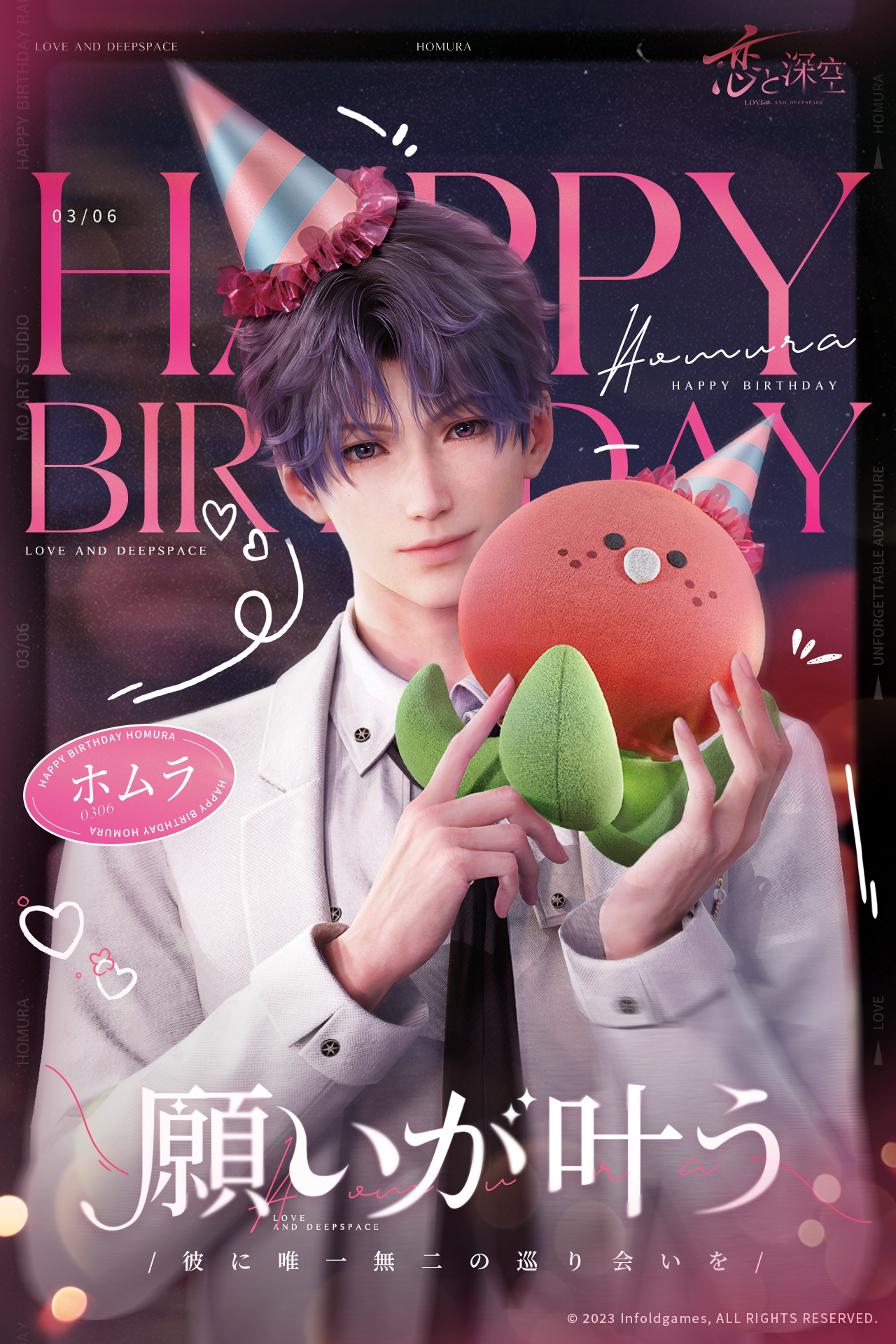恋と深空 ホムラ Papergames 叠纸游戏 10周年 社内限定 恋と深