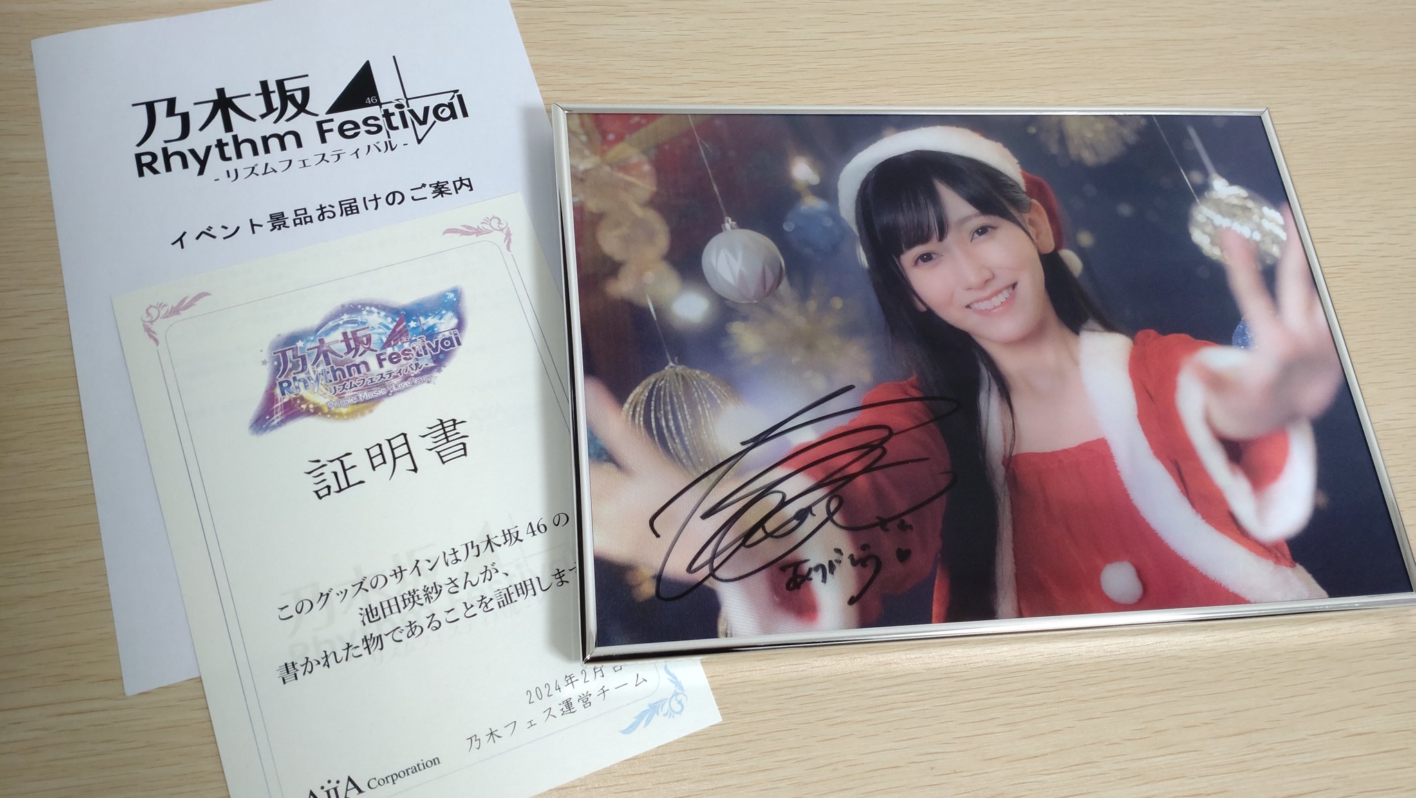チェキ付】乃木フェス 岡本姫奈 直筆サインLEDクロック サインチェキ