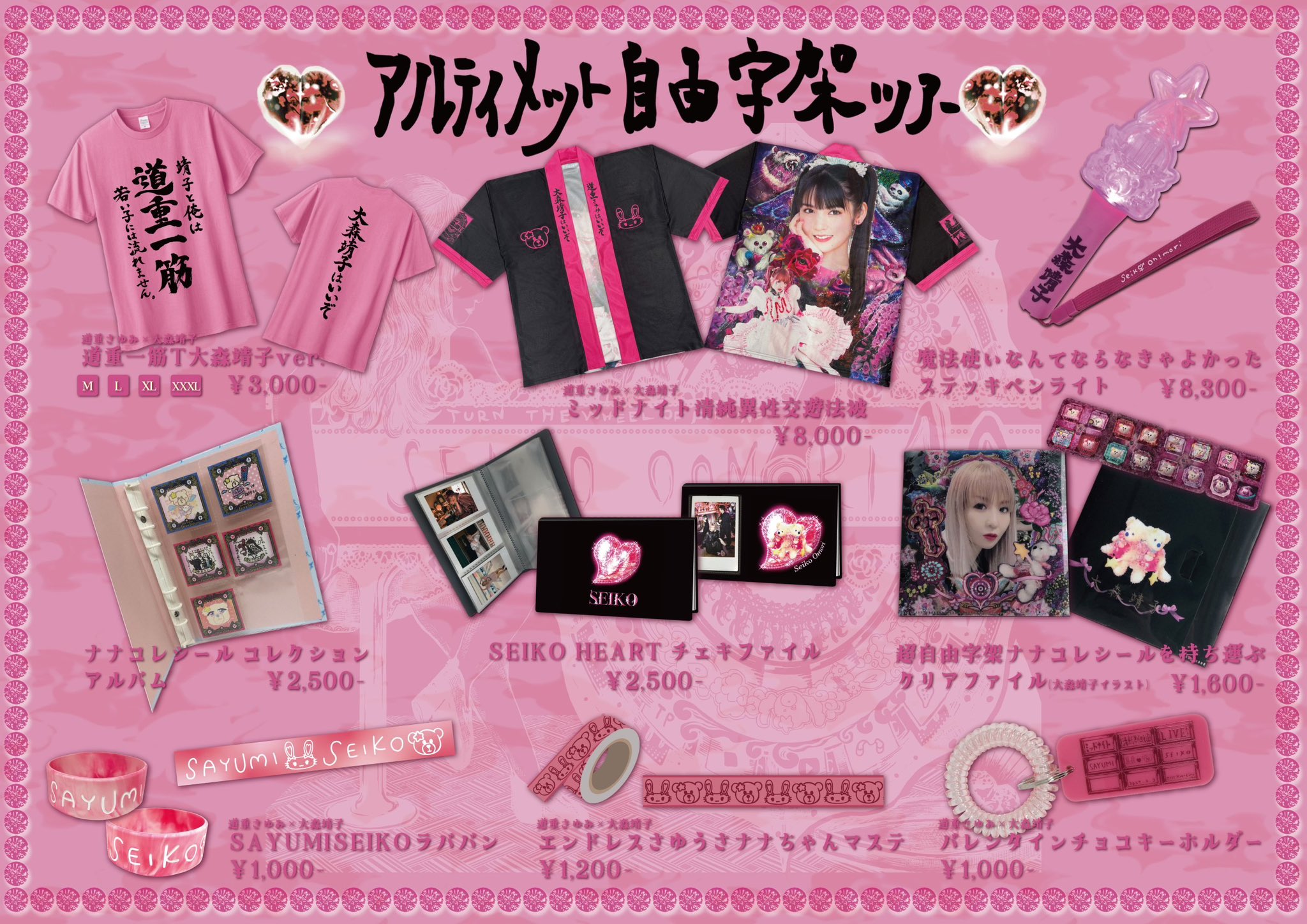 割引 【セット販売希望】大森靖子ファンクラブ限定グッズ等【写真変更