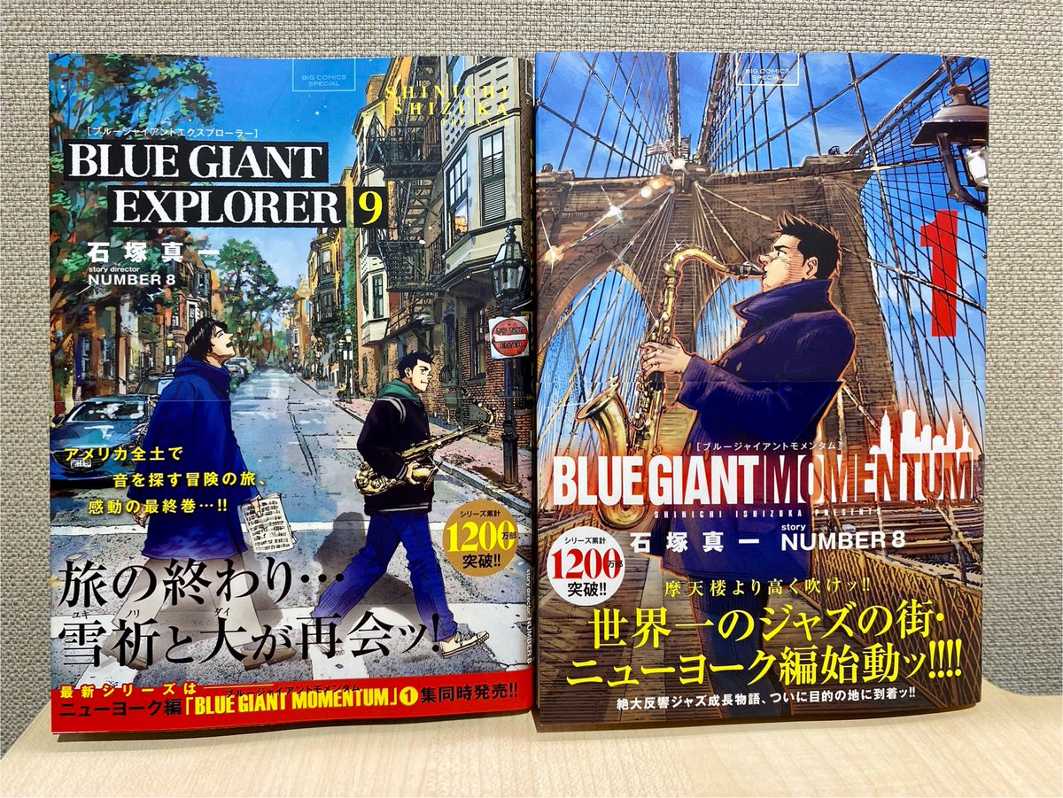 BLUE GIANT シリーズ全30巻セット BLUE GIANT セット BLUE GIANT 全30