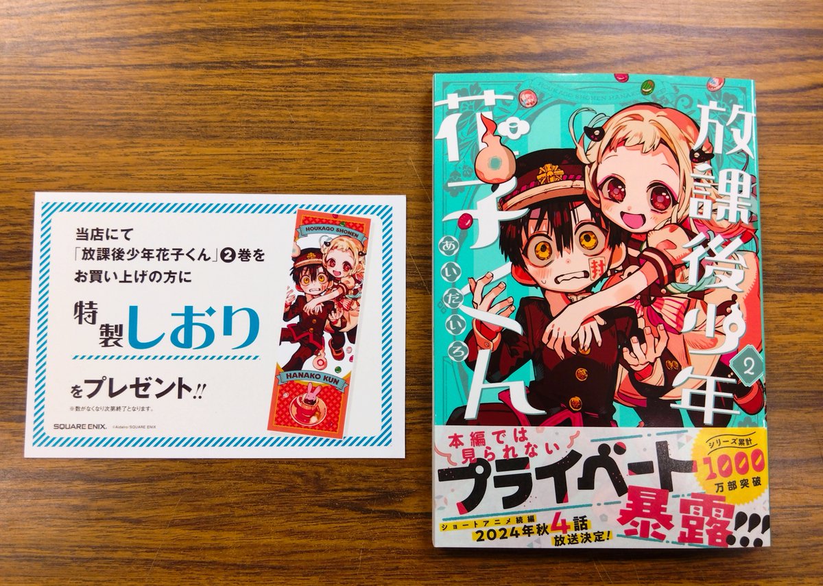 地縛少年花子くん 漫画 セット 0〜21巻 放課後少年花子くん 特典