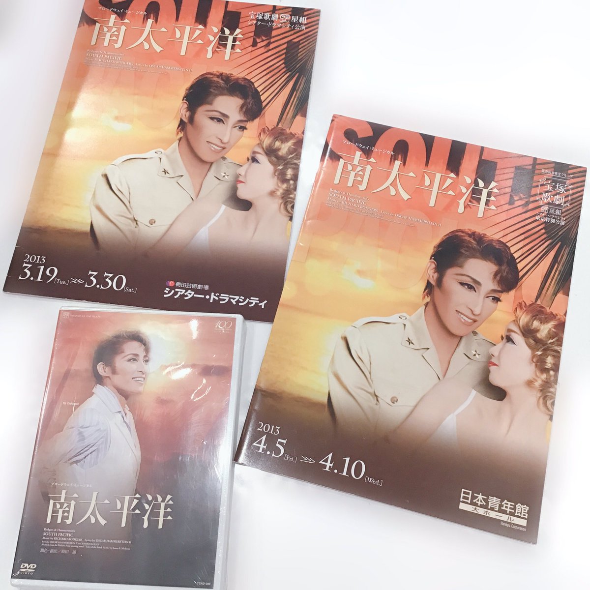 宝塚歌劇団星組シアタードラマシティ公演「南太平洋」DVD 新