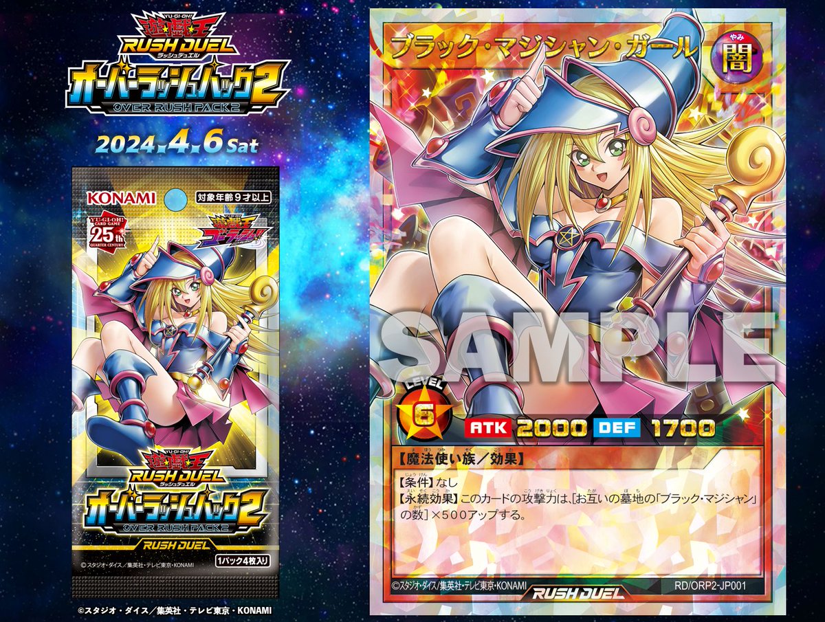ラッシュデュエル オンライン Switch 初回限定特典 ブラック