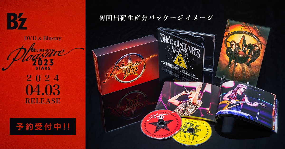 INFO】4/3発売！DVD & Blu-ray「B'z LIVE-GYM Pleasure 2023 -STARS