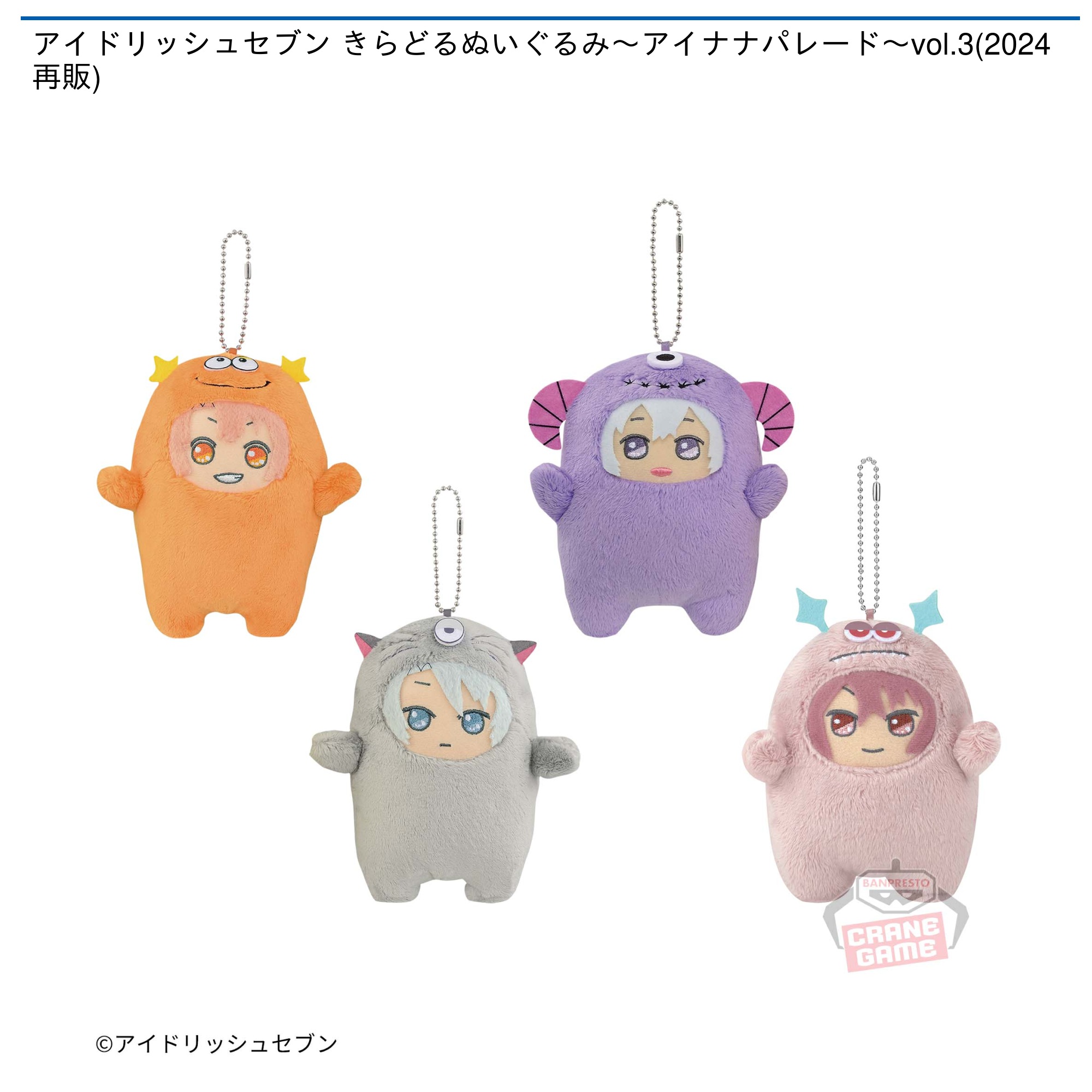 亥清悠/狗丸トウマ/棗巳波/御堂虎於 4種アイドリッシュセブン