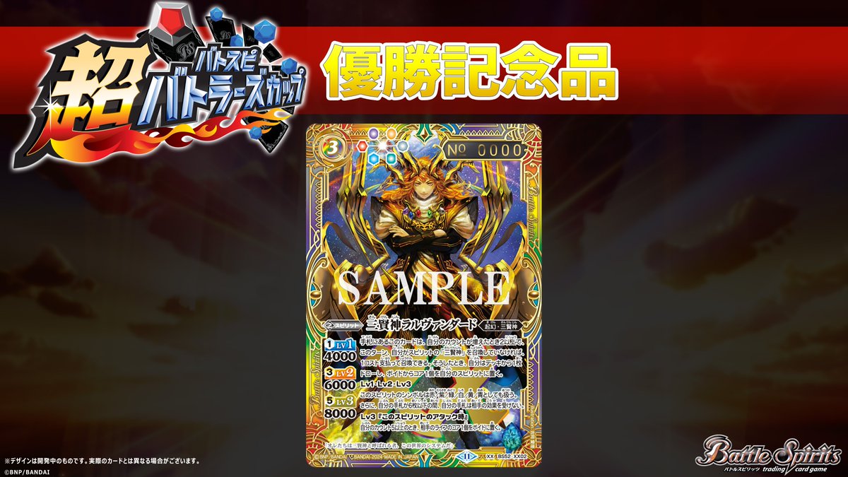 三賢神ラルヴァンダード シリアルナンバー入り 三賢神ラルヴァンダード