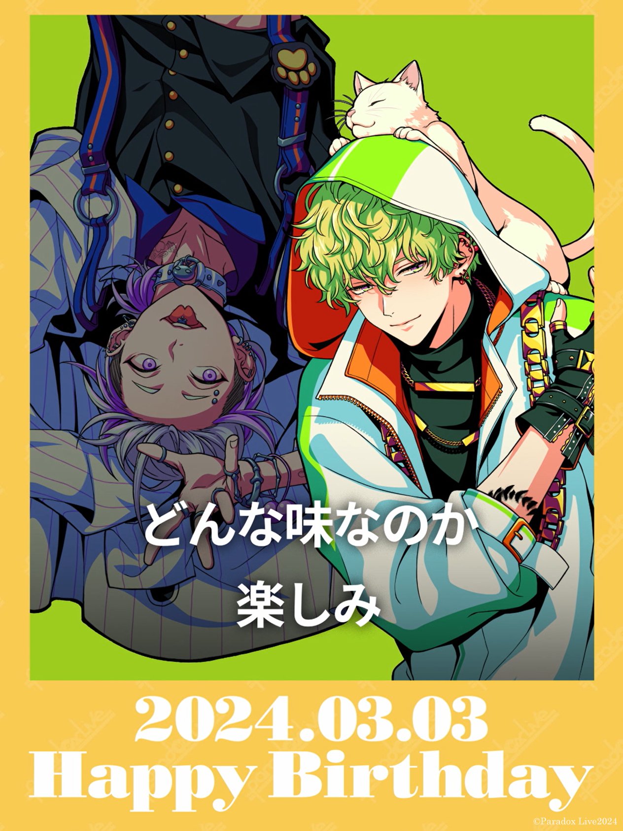 パラライ 征木北斎 リングライト 2022 2023 2024 パラライ 征木北斎