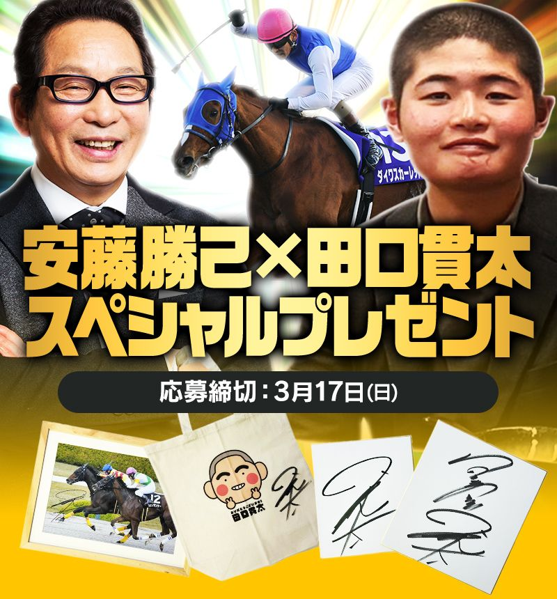 田口雅巳 江ノ電「好日好走」 サイン入り色紙 額無し ナンバー179/200