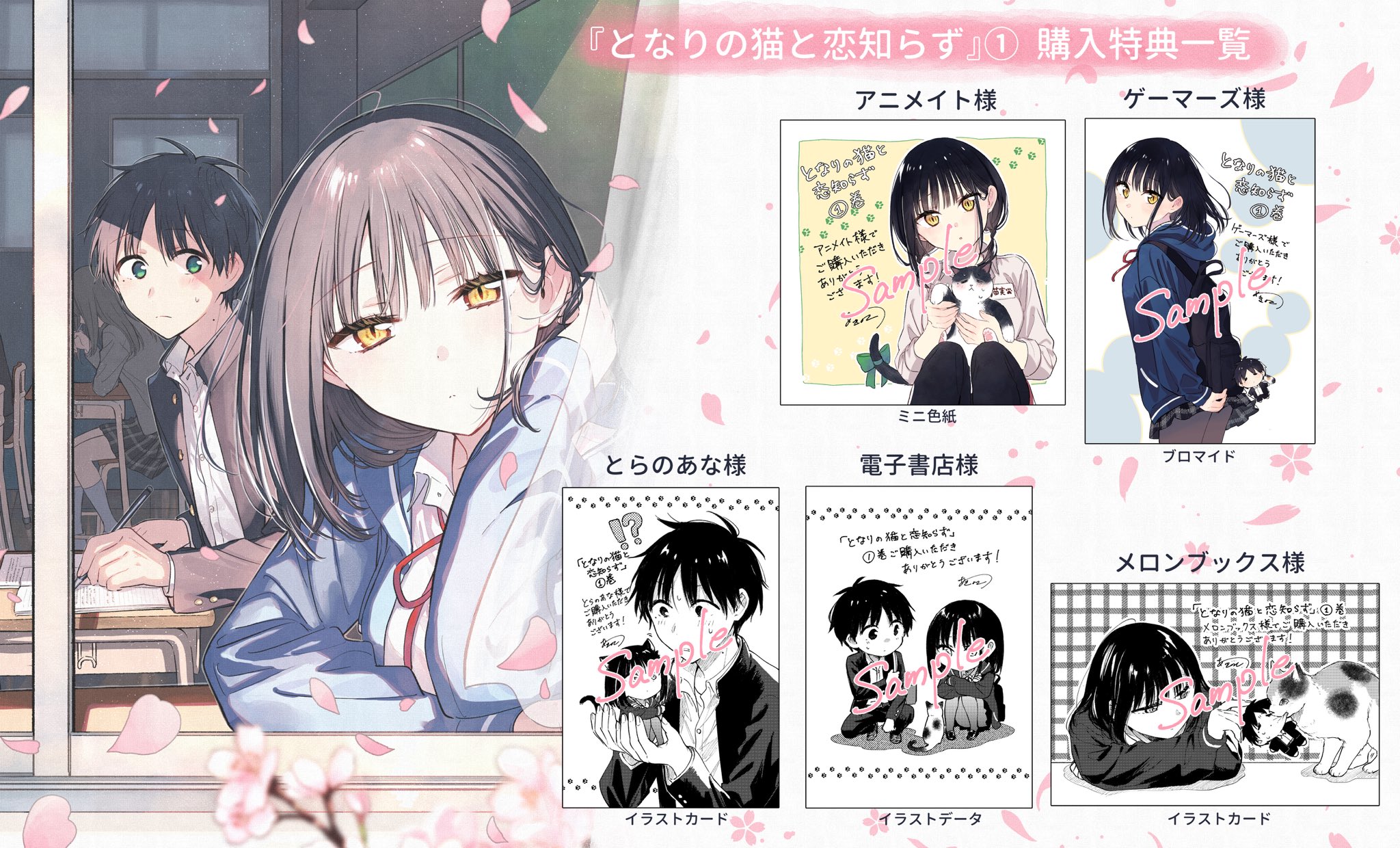 となりの猫と恋知らず クリアファイル あきのこ's Video on X