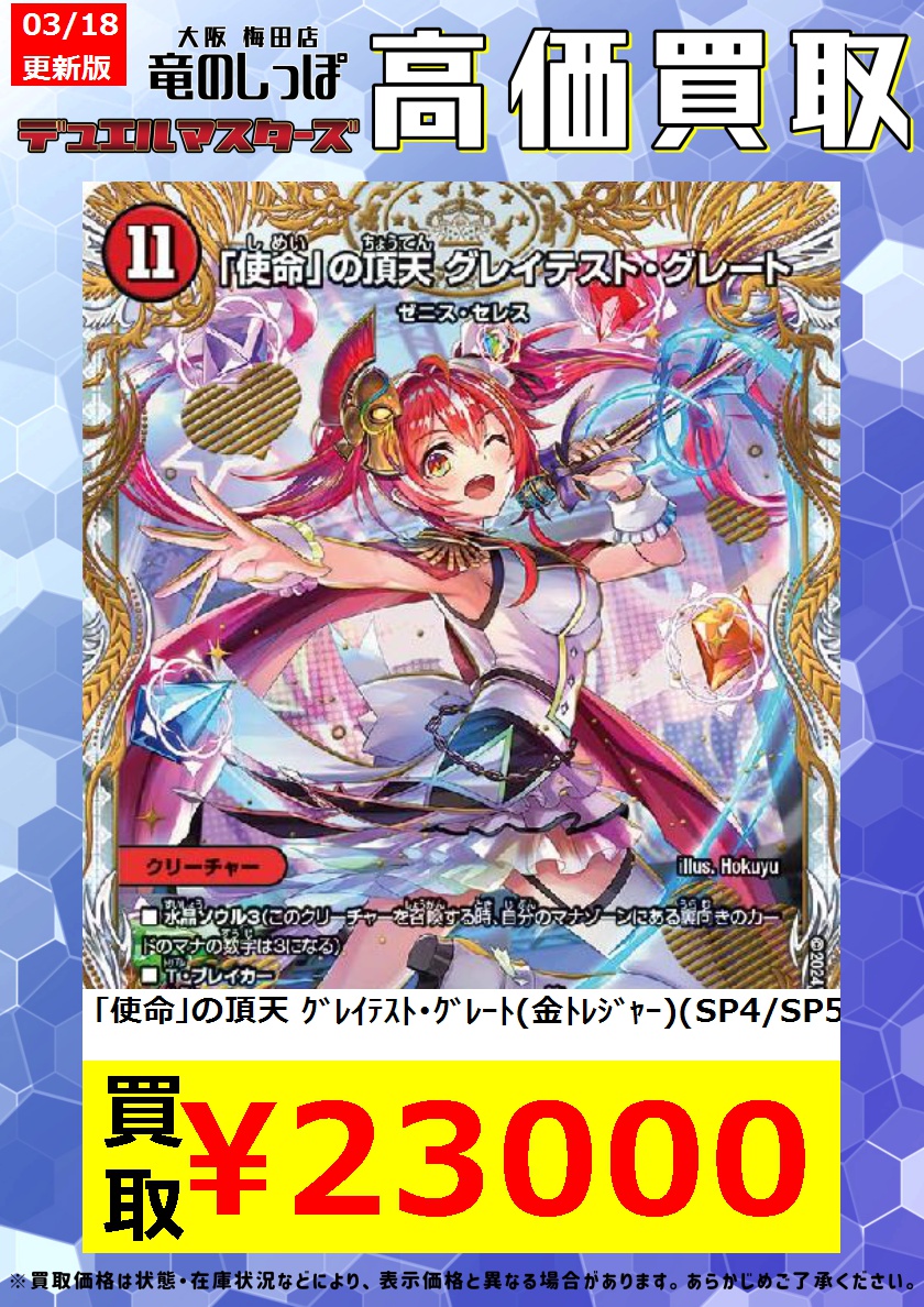 BGS10 ブラックラベル 「使命」の頂天 グレイテスト•グレート 金