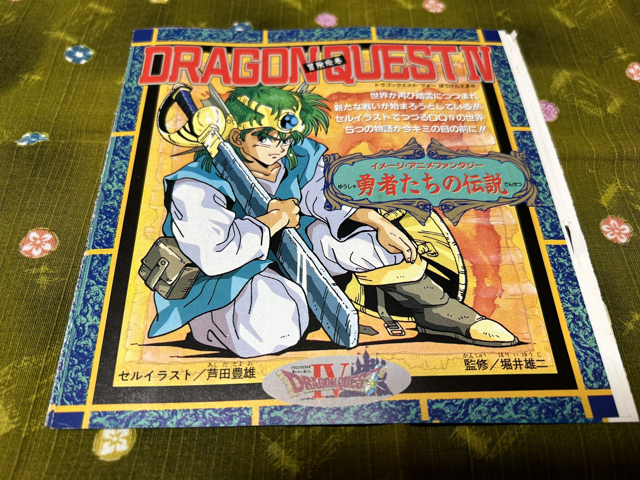 希少)1980年代のドラゴンボール セル画 原画 シェン 希少)1980年代の