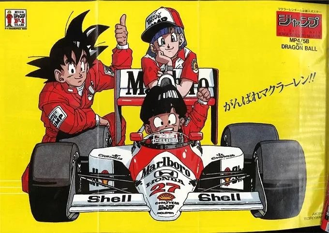 良品【週刊少年ジャンプ1990年21-22号】ドラゴンボール マクラーレン