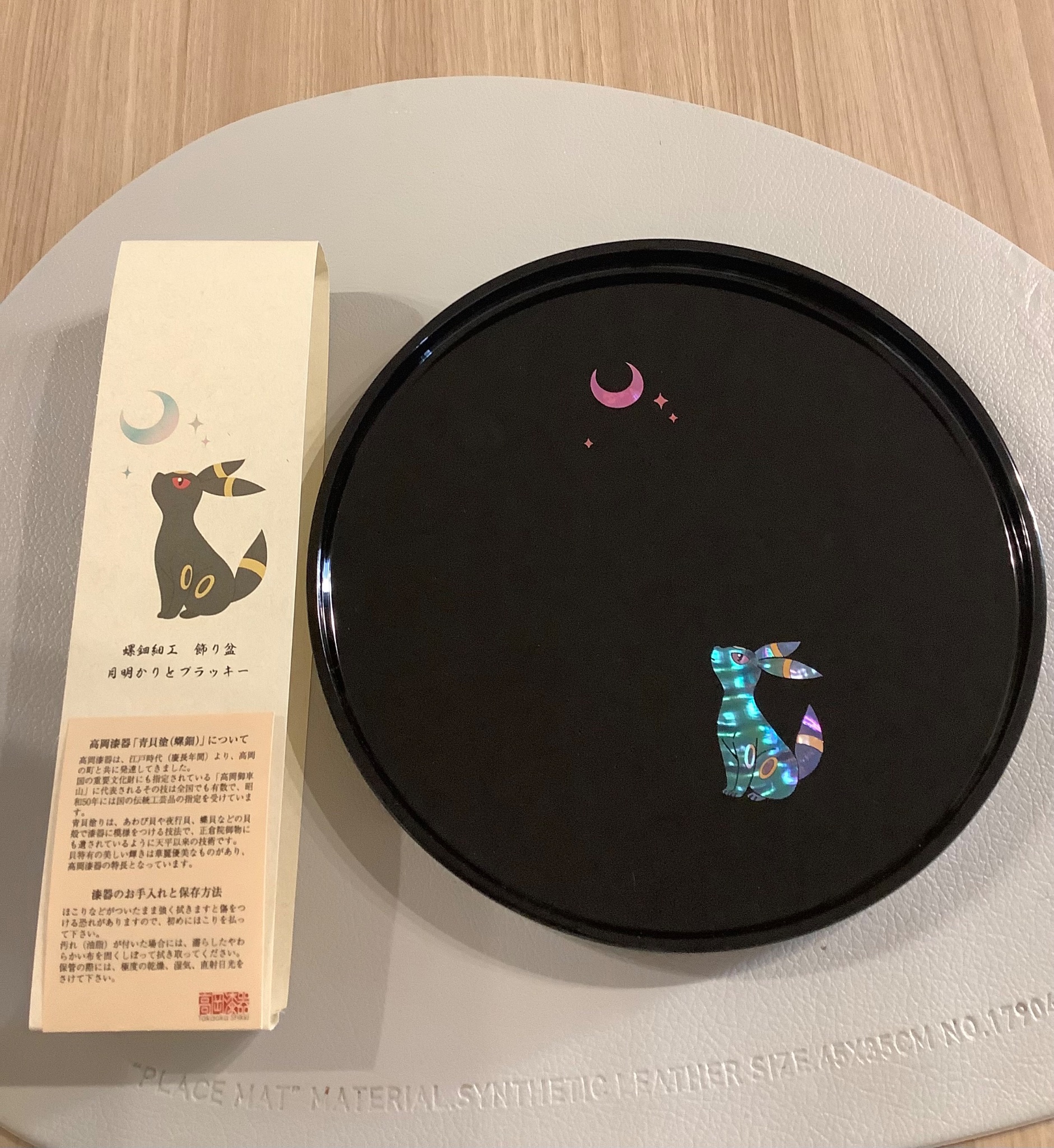 螺鈿細工 飾り盆 月明かりとブラッキー