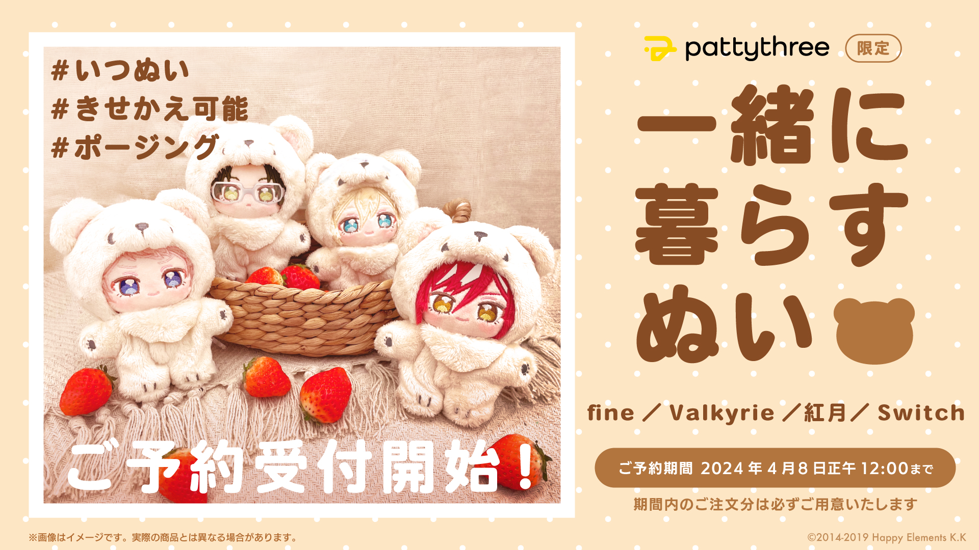 乱凪砂 一緒に暮らすぬい いつぬい あんスタ Eden いつぬい あんさん