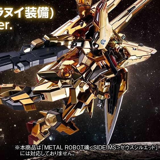 ゼウスシルエットはどうやってデスティニーとアカツキの両方に対応し