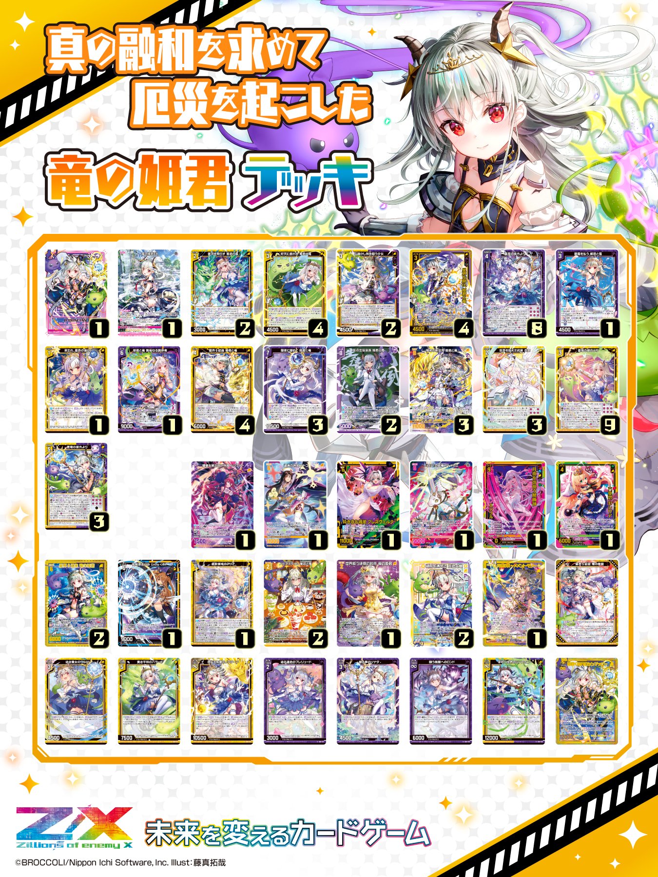 クルセイド 舞-HiME デッキ+その他 まとめ売り クルセイド 舞-HiME