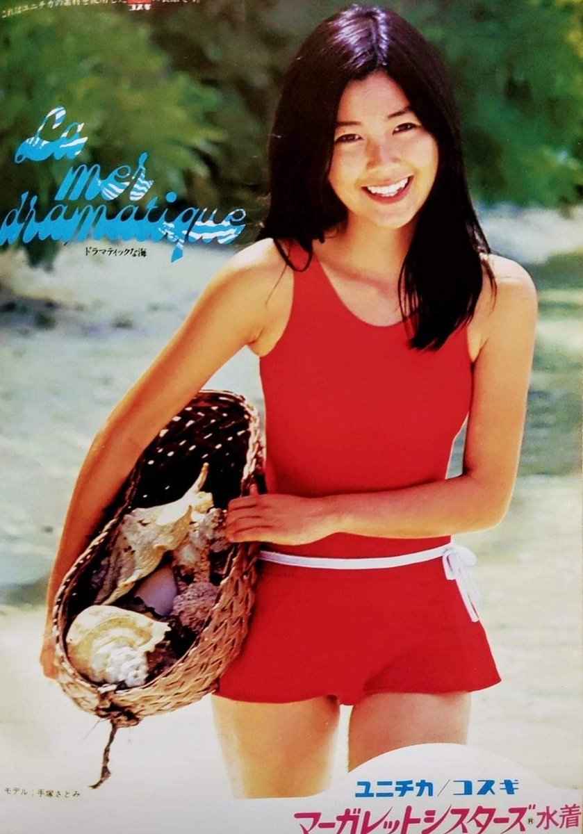 サイン入り】手塚理美 ユニチカマスコットガール 1974年 13歳で