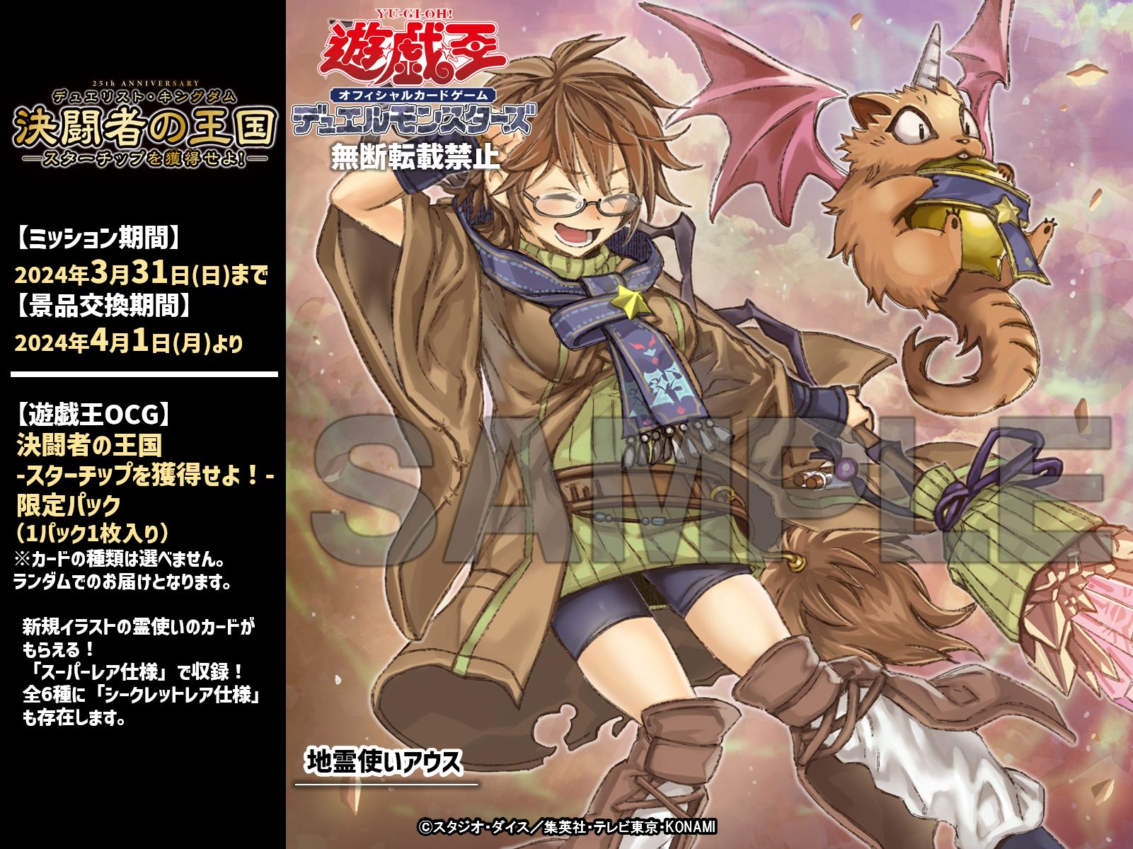 遊戯王 決闘の王国パック 霊使い4種 PSA10連番セット 遊戯王 決闘の