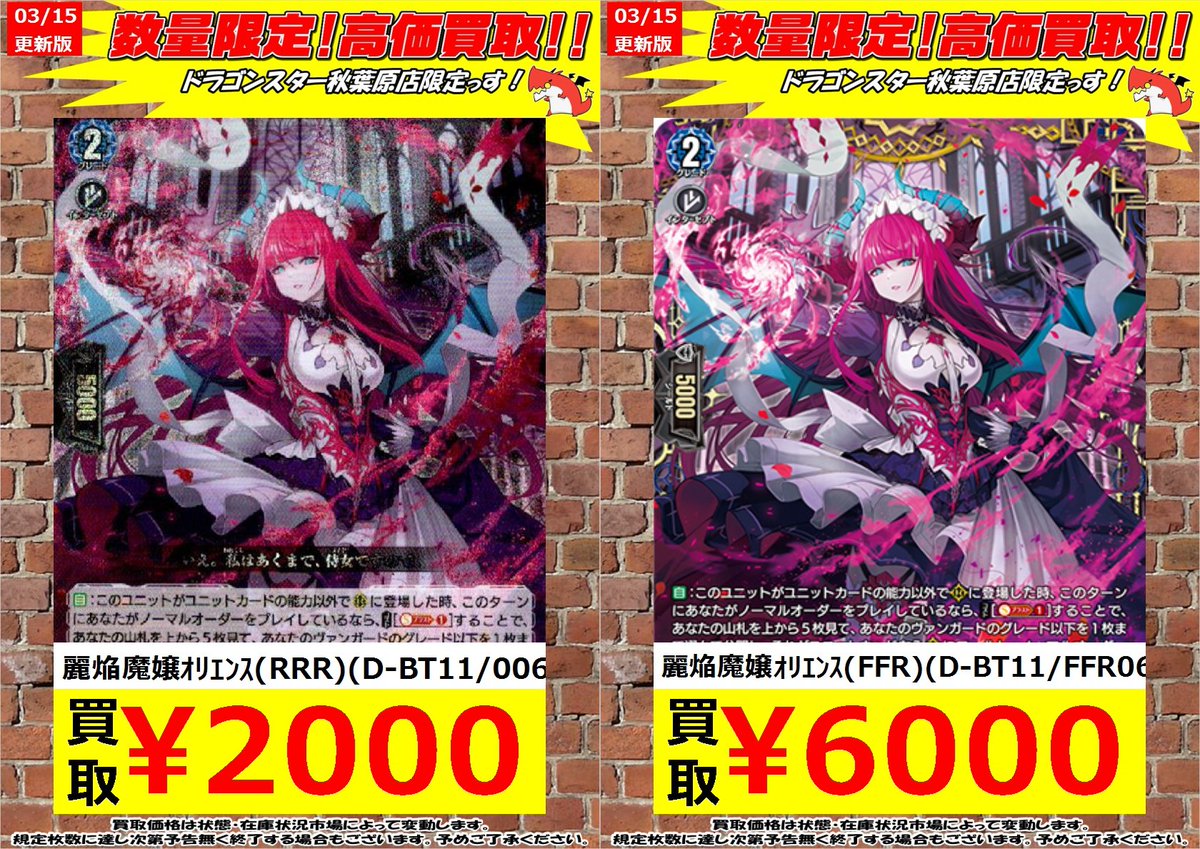 ヴァンガード 麗焔魔嬢 オリエンス 4枚セット FFR ヴァンガード 麗焔魔