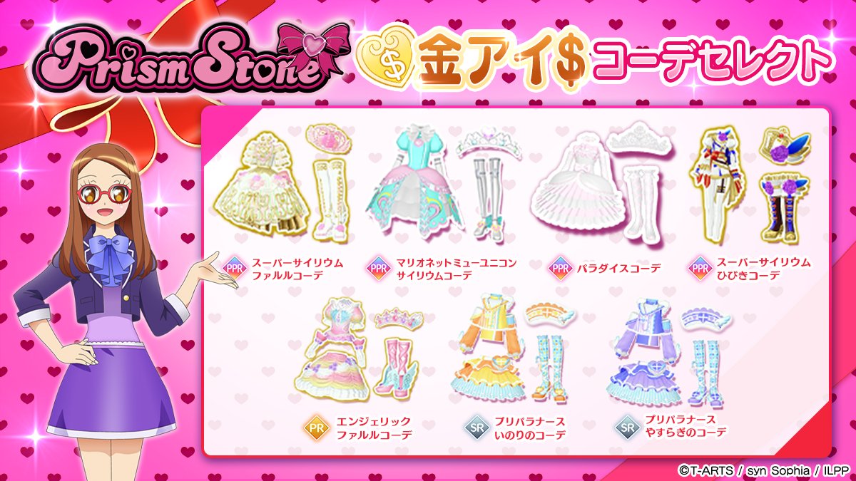 めが姉ぇ】 👗金アイ＄セレクトに追加されるコーデになりまーす