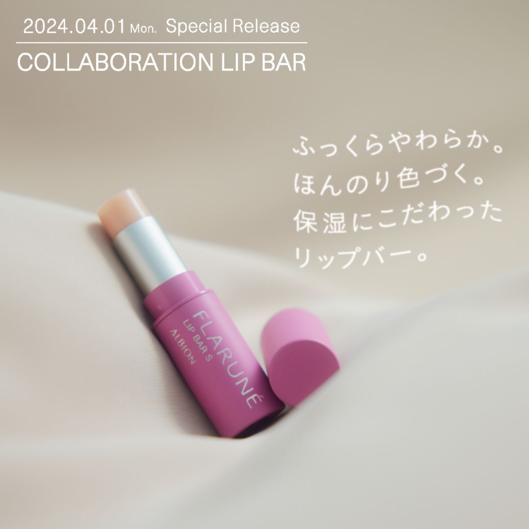 未使用品】アルビオン フラルネ リップバー SP 3本 アルビオン