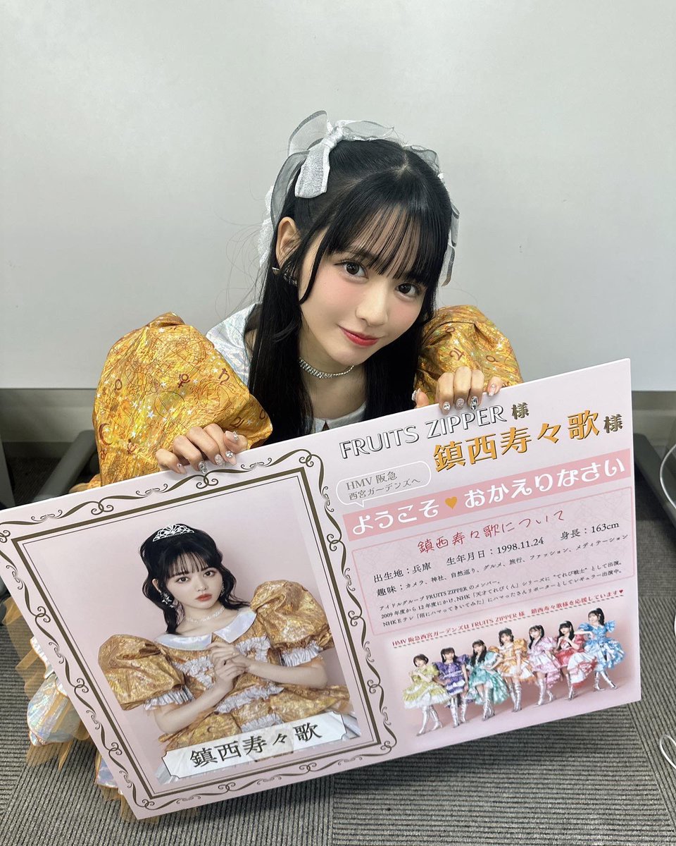 FRUITS ZIPPER】3周年すきくじ B賞 鎮西寿々歌 サイン入アクパネ