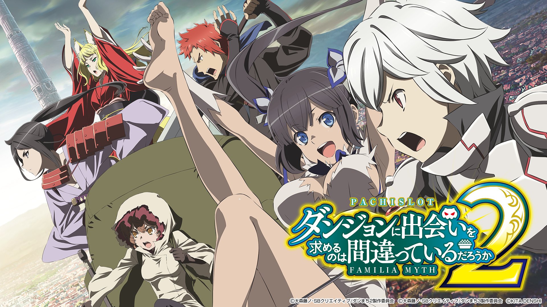 スロット 実機 パチスロ ダンジョンに出会いを求めるのは間違っている