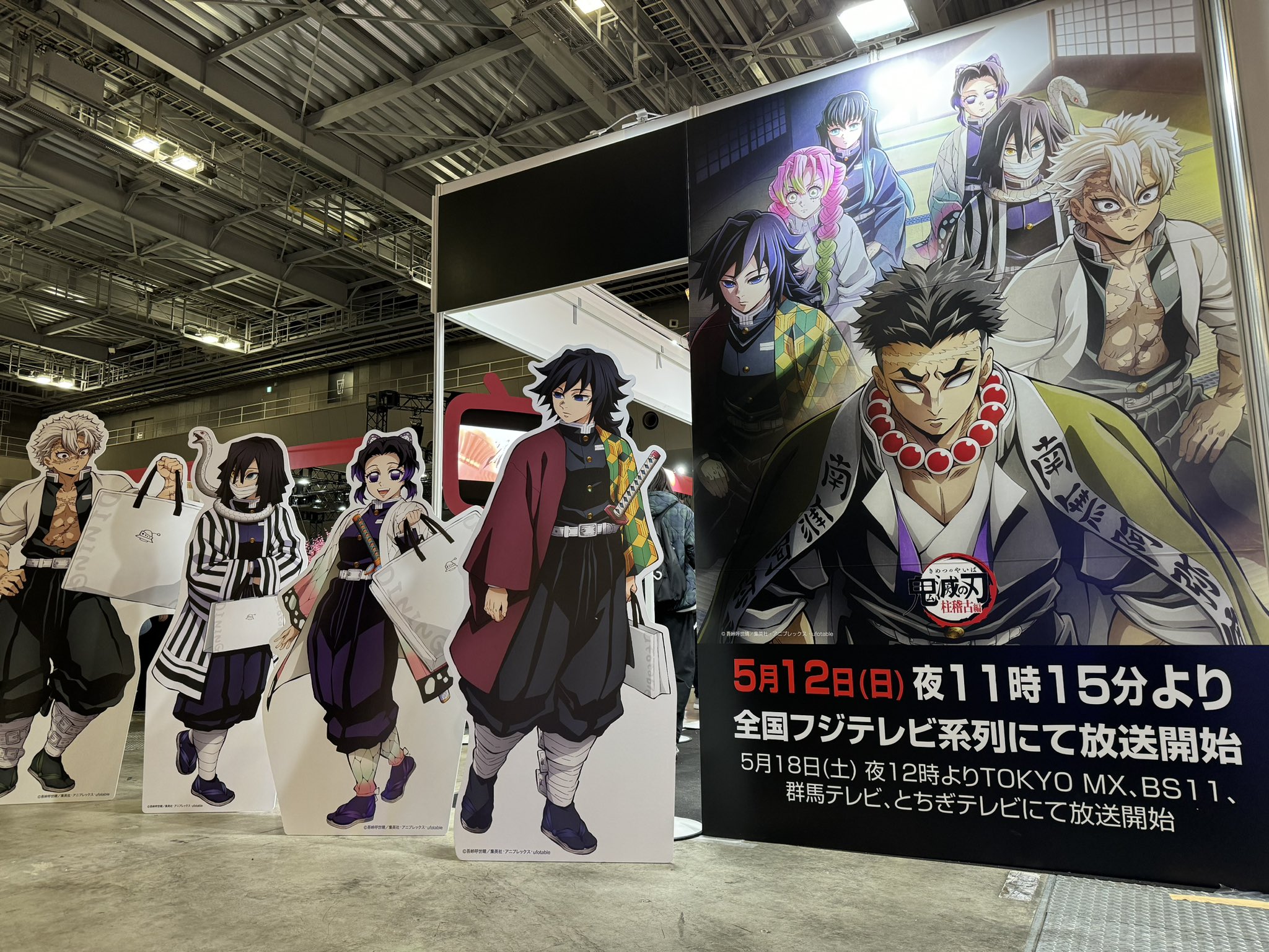 冨岡義勇 柱展 B2 ポスター 鬼滅の刃 柱展 キービジュアルB2ポスター