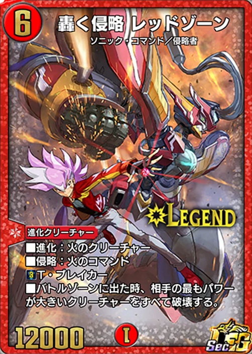 デュエプレGP 特製スリーブ レッドゾーン 未開封 デュエプレ スリーブ