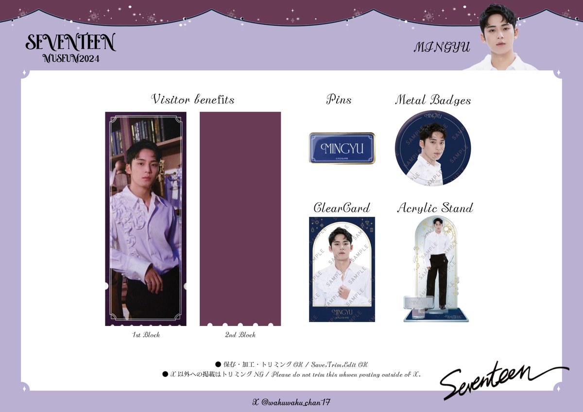 SEVENTEEN MUSEUM 2024 グッズ DK ドギョム セット GJeR0qjaoAA9iFF.jpg