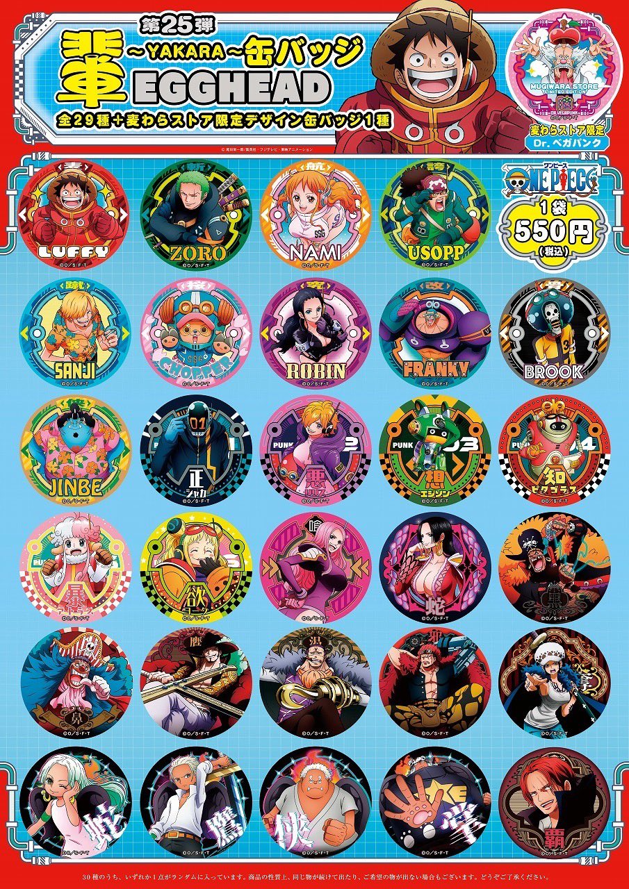 全81点】ワンピース ONE PIECE 輩缶バッジ 缶バッジ まとめ売り 全81点