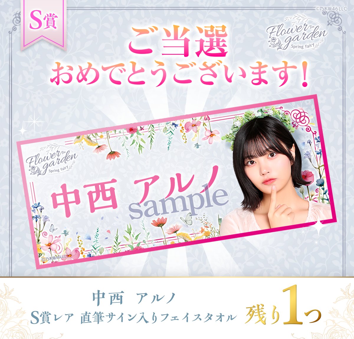 乃木坂46 フード付きクリスマスタオル プリントカード直筆サイン入り