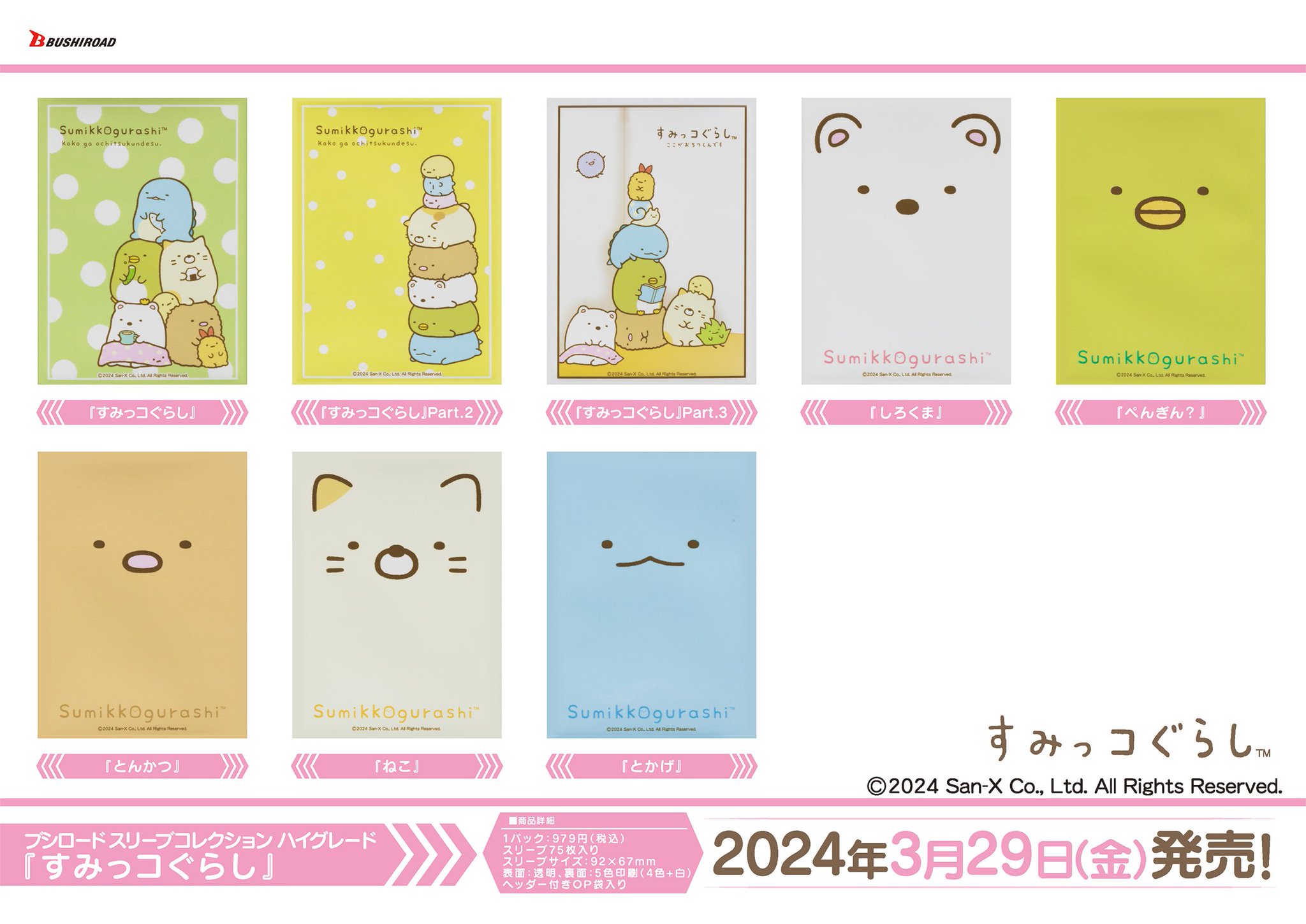 プレメモ がっこうぐらし デッキ売り サイン入り スリーブ付き 【公式