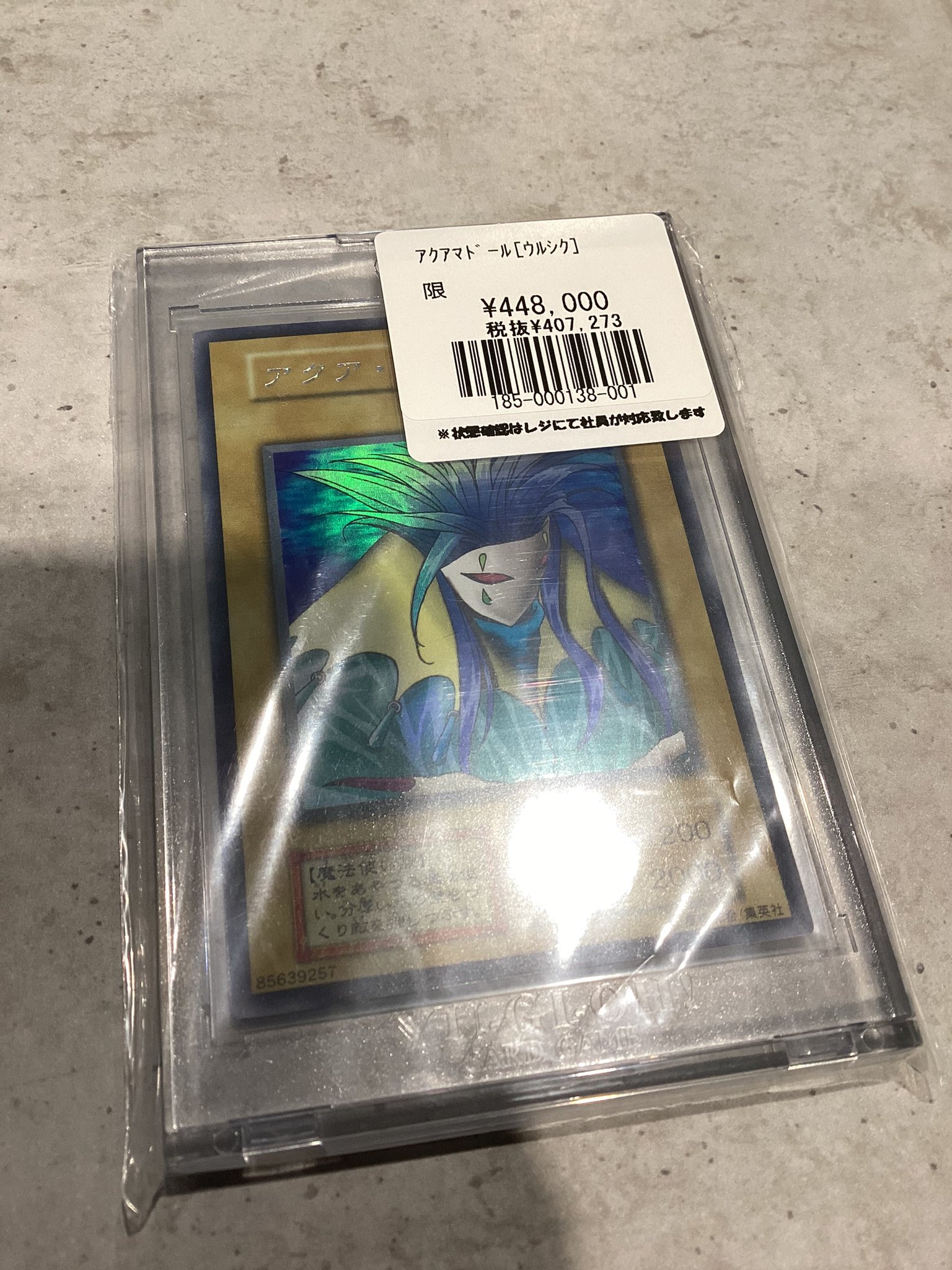 PSA8 アクアマドール ウルシク プロモ PSA8 アクアマドール ウルシク