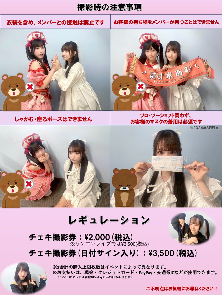 最終値下げ】きゅるりんってしてみて 逃げ水あむ チェキ トレカ Post