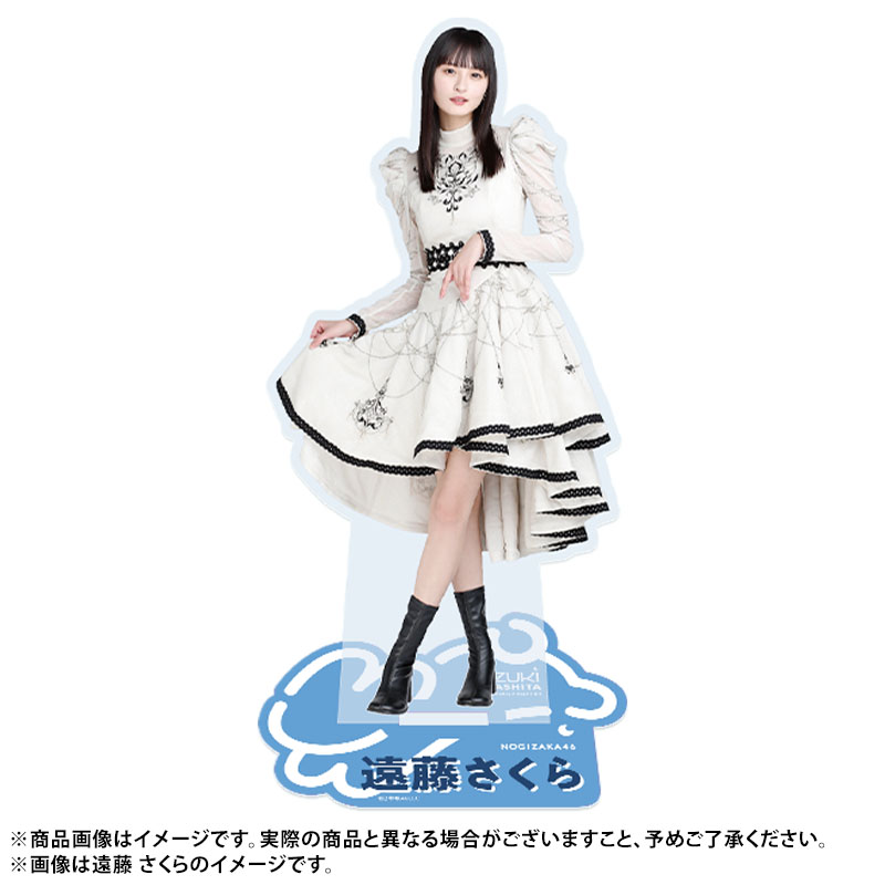 乃木坂46 mobile NOGI A賞 BIGアクリルスタンド 遠藤さくら 乃木坂46