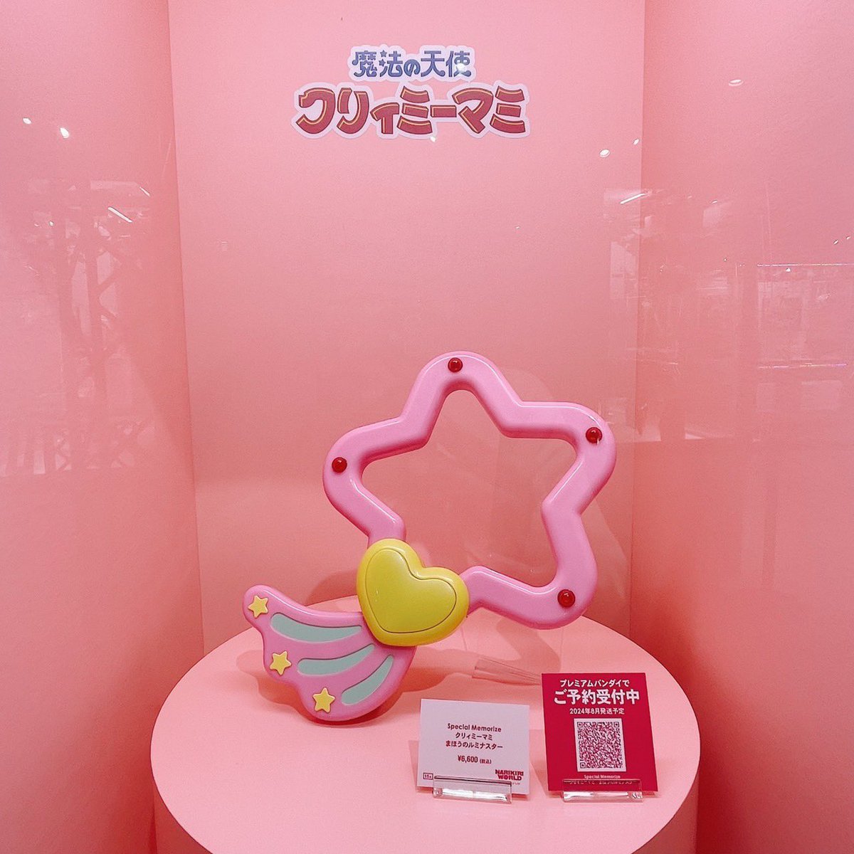 2セット☆魔法の天使 クリィミーマミ Special Memorize Amazon.co.jp