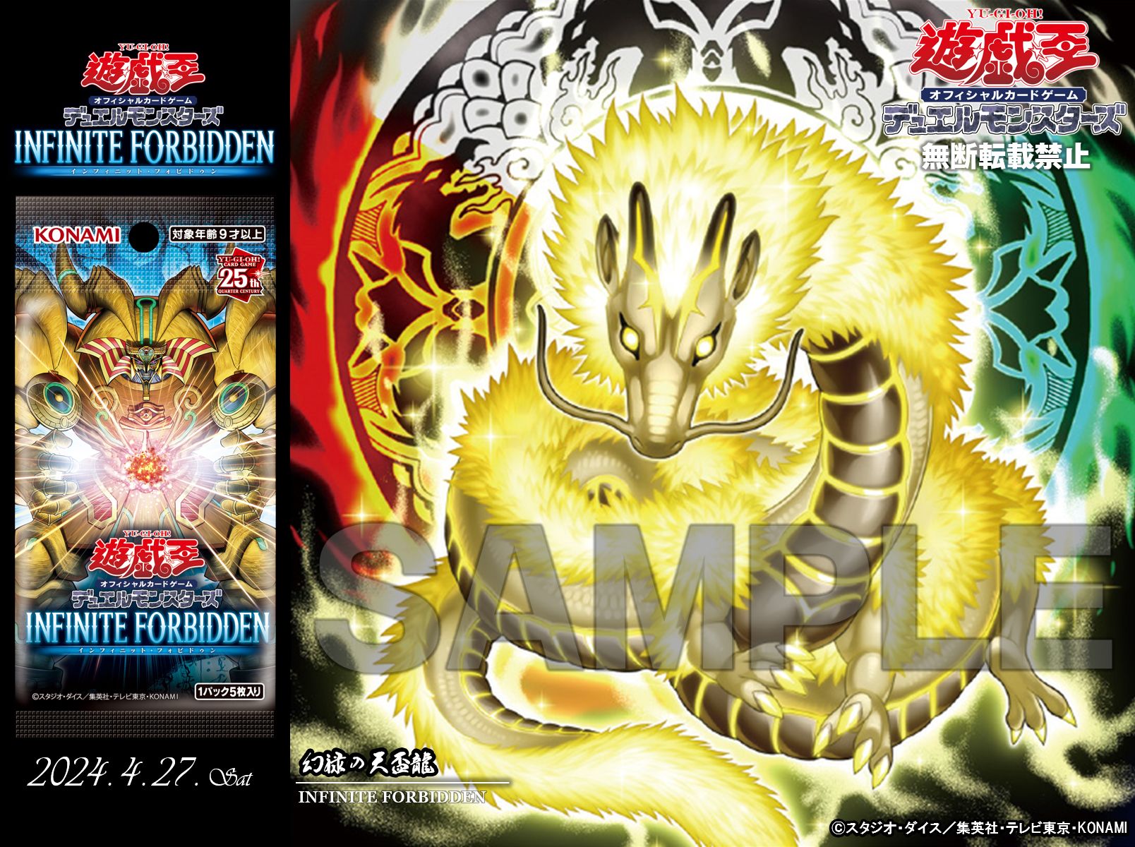 遊戯王 プレイマット 天盃龍 トランセンドドラギオン公式1枚 遊戯王