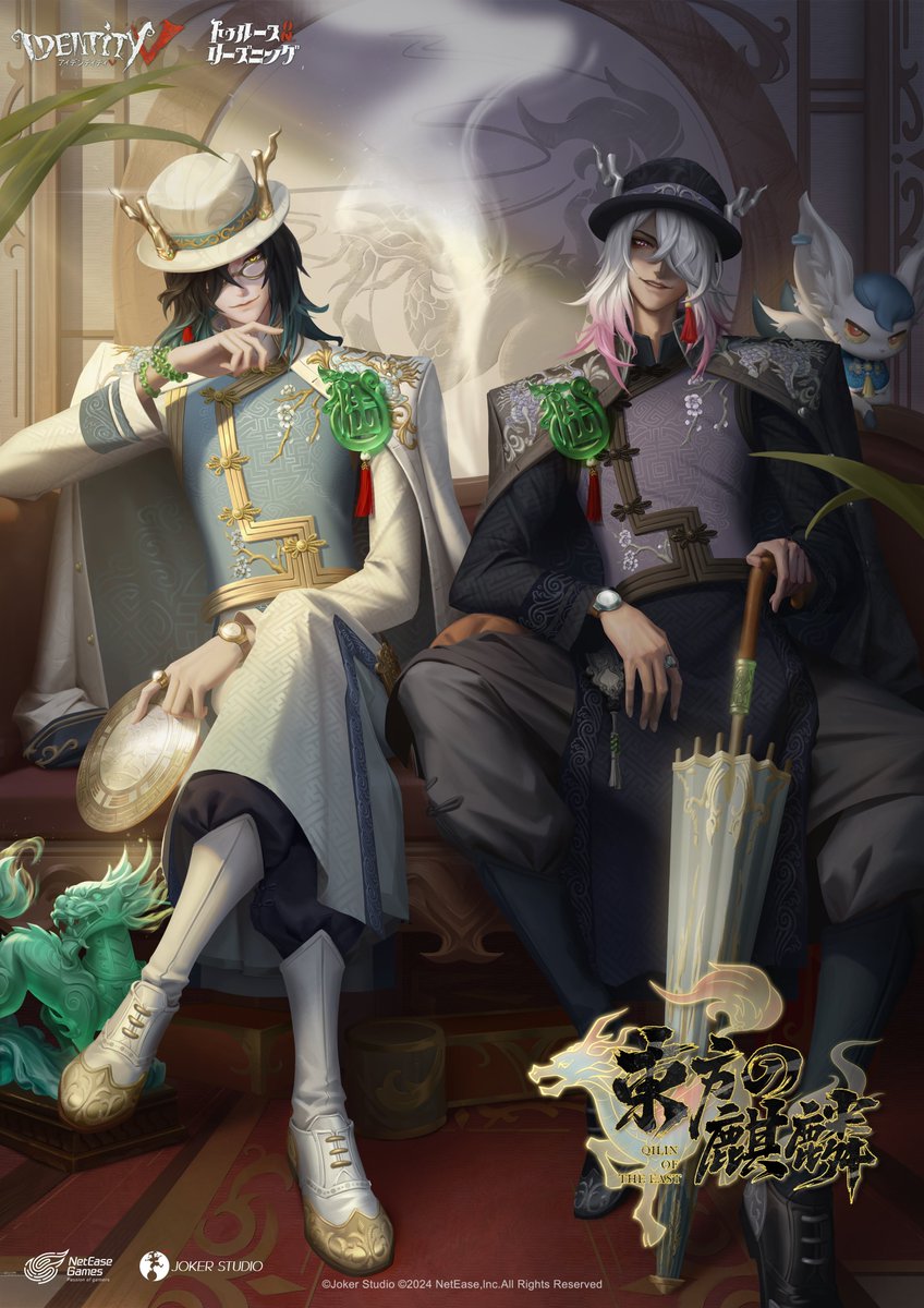 第五人格 WinterCafe 白黒無常 第五人格 WinterCafe 白黒無常 公式