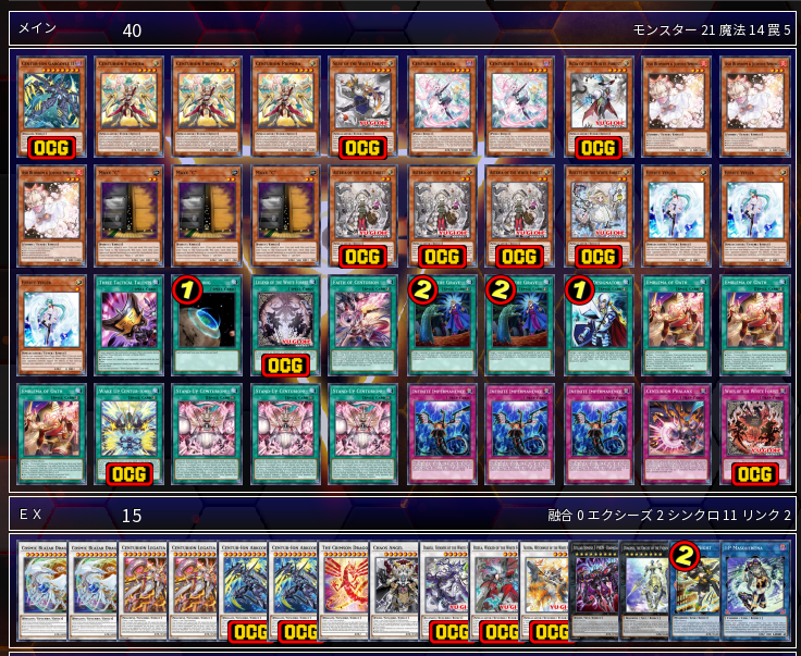 アジア版遊戯王25th白き森センチュリオン デッキパーツ アジア版遊戯王