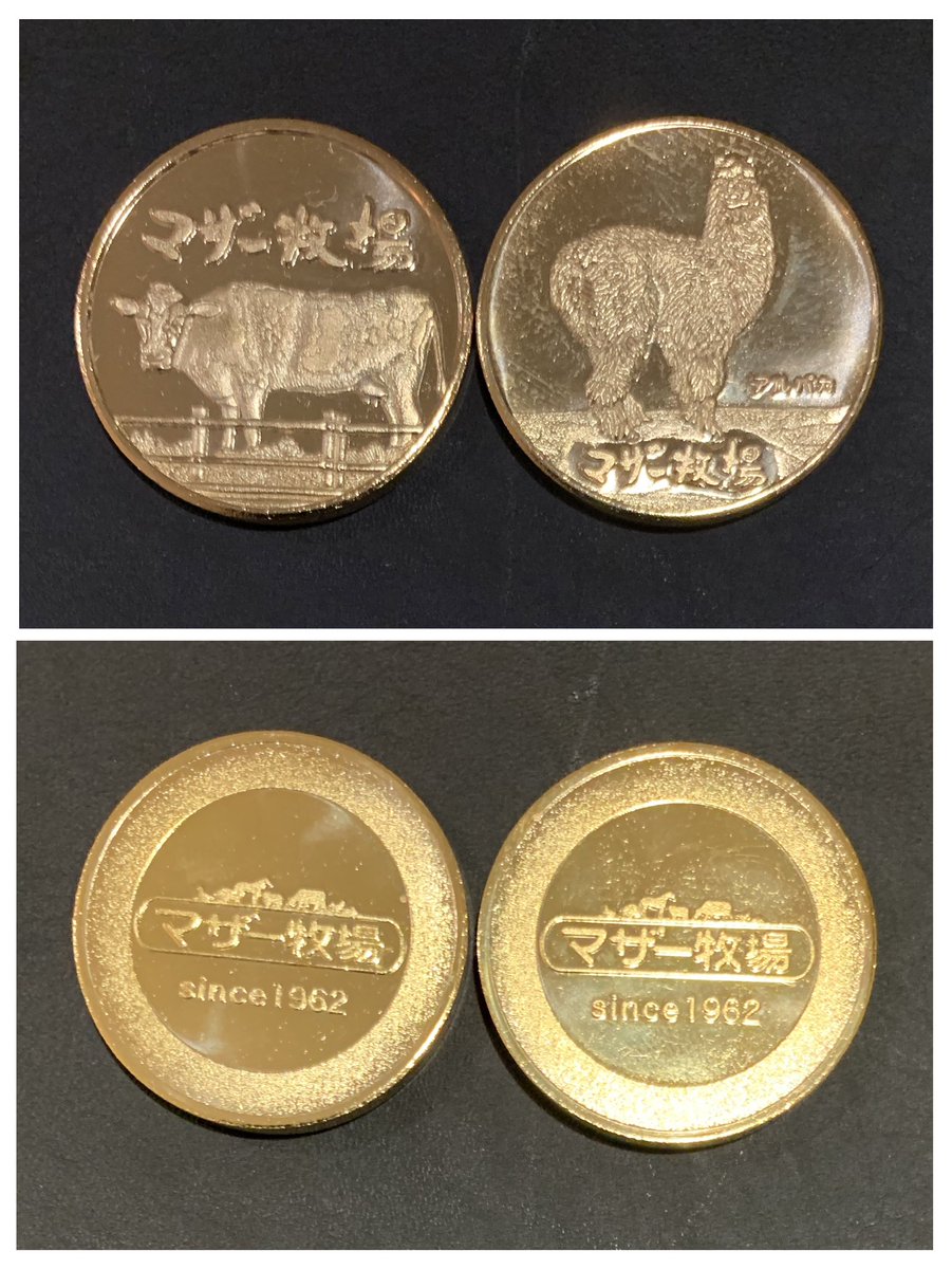 まかいの牧場☆ウマ☆記念メダル☆茶平工業 まかいの牧場☆ウマ☆記念