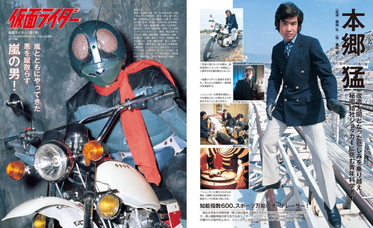 仮面ライダー 1971-1973 石ノ森 章太郎 仮面ライダー 1971-1973 仮面