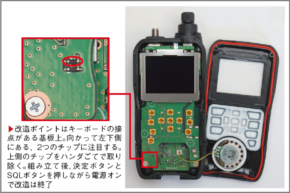 IC-R15の受信改造でフルカバーするポイント判明 ラジオライフ.com