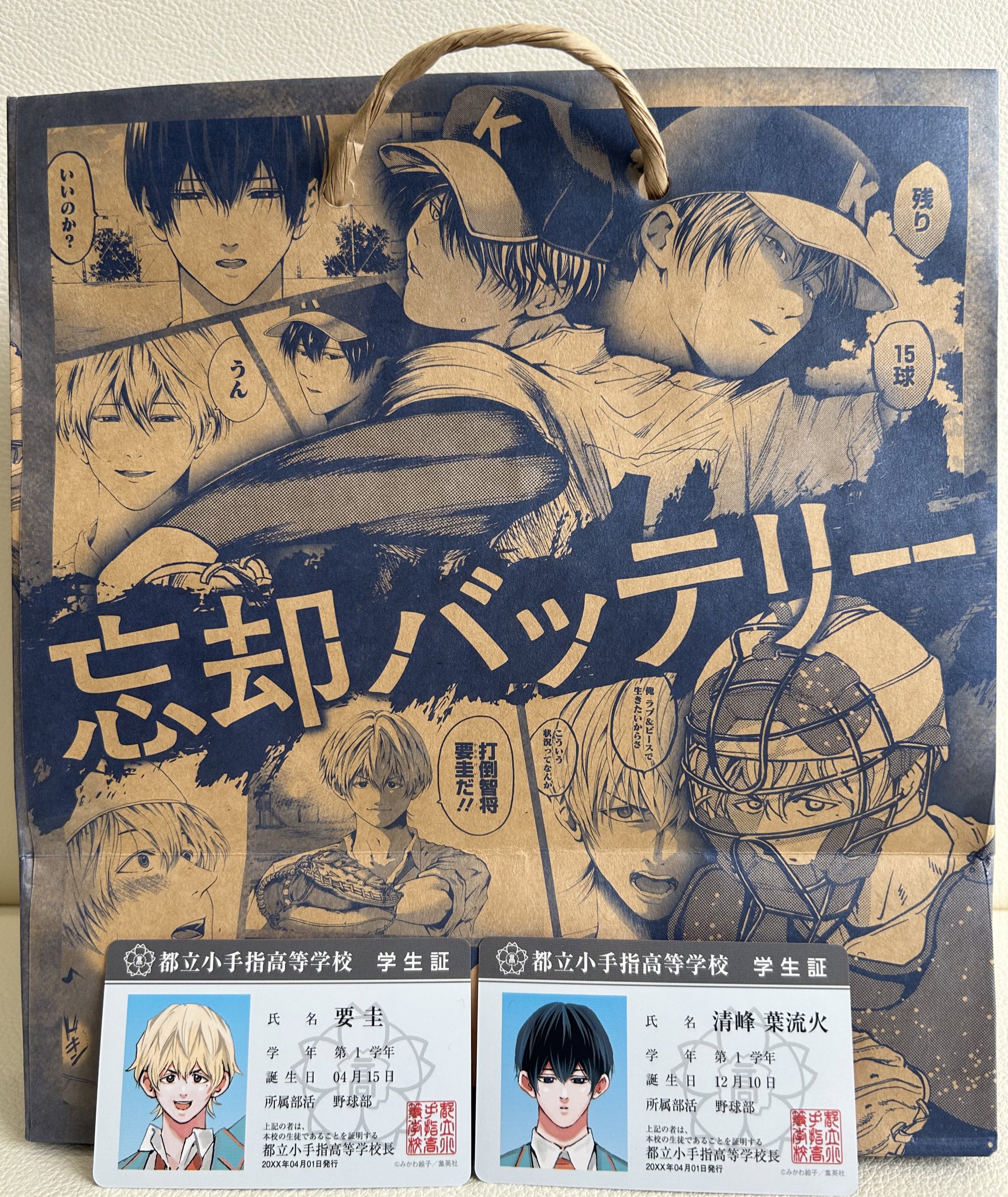 忘却バッテリー 1巻~20巻 全巻セット 全巻セット】忘却バッテリー ＜1