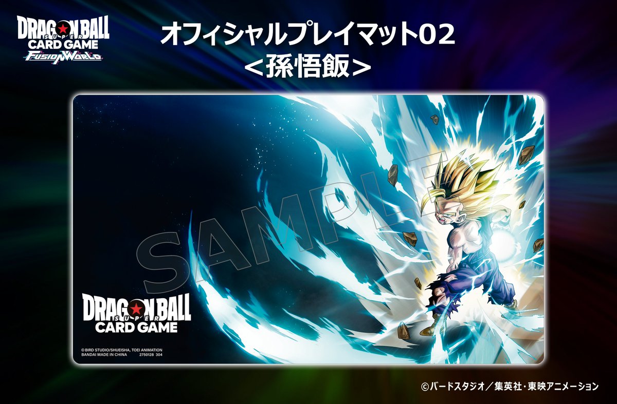ドラゴンボールフュージョンワールド 日本決勝 プレイマット