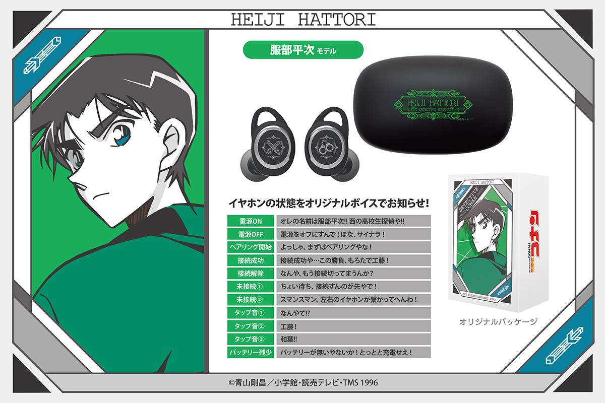 ウ*ト様 ワイヤレスイヤホン 名探偵コナン 長野県警 ONKYO DIRECT