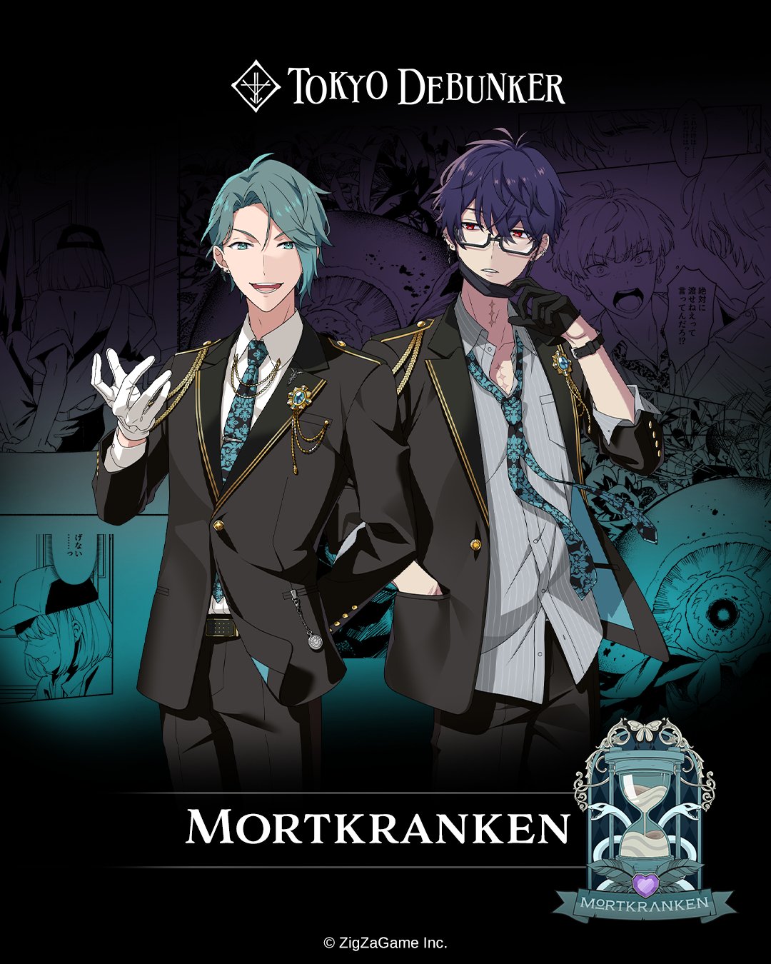 東ディバ モルトクランケン モルトクランケン - 東京ディバンカー非